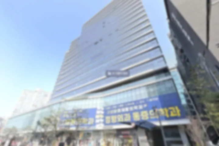 2025년 계약 센터가 입주한 건물 외관
